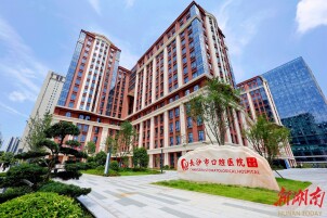 填补区域空白 长沙市口腔医院梅溪湖院区正式开诊