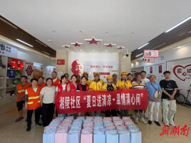 湘陵社区：夏日送清凉 温情满心间