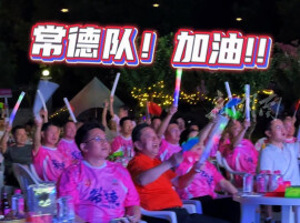 常德“猛男粉”出战！第二现场啤酒音乐全都有