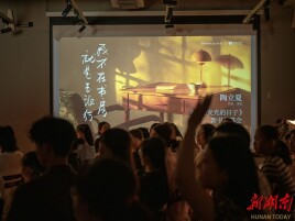 文字安放情绪 陶立夏杭州分享新书|“湘”聚钱塘（15）