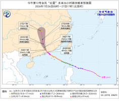 台风“红霞”已登陆！（附实时路径查询）