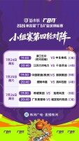 今晚，厂BA取消外场活动