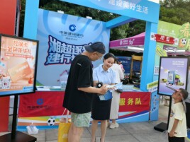 建行湖南省分行助力“湘超”点燃三湘足球热情