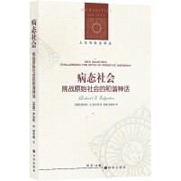 原始社会真的既惬意又和谐吗？丨湘江副刊·悦读