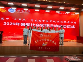  青春赴乡野 实干润初心：“岳来岳好”实践队暑期“三下乡”赋能马山村乡村振兴