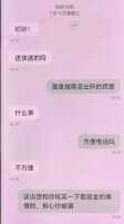 宾馆里的“交易”还没开始，门先被敲响了……