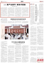 湖南：新产业拔节 新技术赋能@湖南日报要闻头条