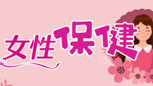 两侧乳房大小不一样？你需要知道的几件事