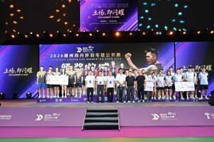 2026郴州“林丹杯”闭幕，获奖名单公布！