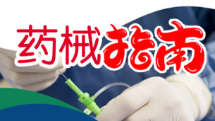 精细化医院卫生管控，降低交叉感染风险