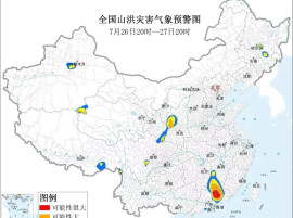 红色预警！这些地区发生山洪灾害可能性大