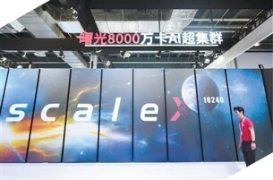 深度观察｜“超级大脑”运转起来