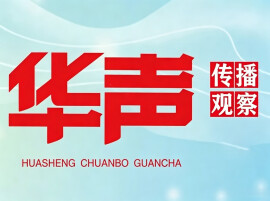 融媒体时代地方媒体运营管理困境与优化路径
