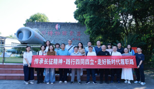 跨越千里追寻红色足迹，在长征路上凝聚同心力量