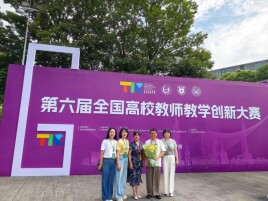 全国三等奖！为湖南中医药大学这个教师团队的教学创新能力点赞