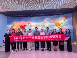 长沙民政职院老挝电子商务楚怡学院师资班教师赴中非经贸合作促进创新示范园参观交流