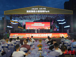 “鲜烤青春·热辣启航”2026岳阳楼区烧烤啤酒季开幕