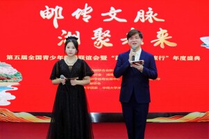 邮传文脉 湘聚未来——第五届全国青少年邮局联谊会暨“跟着邮票走读湖湘”年度盛典在长沙落幕