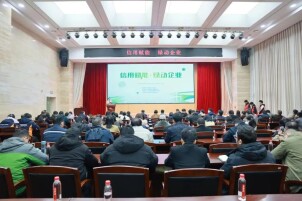 奔跑在绿色转型的道路上——“信用赋能・绿动企业”系列宣讲活动综述