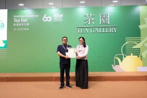 衡山绿茶斩获2026香港国际茶展名茶比赛季军