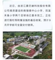 郴州又有两个康巴赫足球场要投入使用了 ！