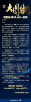 旺旺董事长发内部信：公司面临重大经营危机