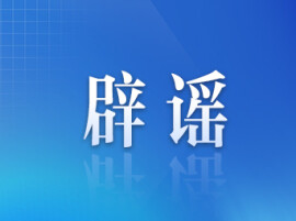 湘守食安｜可生食≠零风险，这份科学食用安全指南请查收