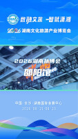 阅山、悦水、约邵阳——2026湖南旅博会邵阳馆