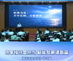 先锋大思政·拼在高地 开放潮前｜外事接待显担当，赋能发展谱新篇
