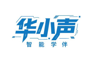 华小声·智能学伴区域合伙人招募公告