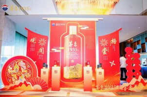 喜宴赋能，酱香筑梦｜茅台1935长沙喜宴主题推介会圆满举行