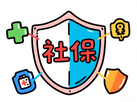 “社保数字画像”干啥的，好用吗？