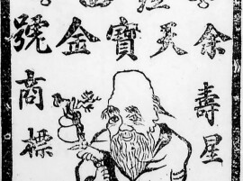 湖南金、钱业