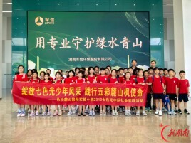 垃圾场里“长”出电？麓山国际小学生探秘黑麋峰，直呼“太酷啦”！