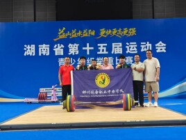 4金2银2铜！郴州综合职业中专学校学子征战省运会斩获佳绩