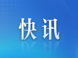 第五届北斗规模应用国际峰会9月15日株洲启幕