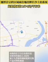 “一体化”改革实现标志性突破 我省首宗跨市出让地块成交