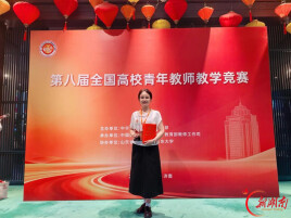 湘大教师在全国高校青年教师教学竞赛中获奖