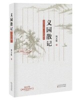 张觅：乡关之思与生态观照——评刘义彬《义园散记》