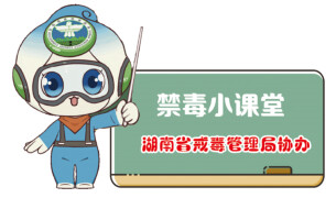 禁毒漫画⑳｜饮料风波