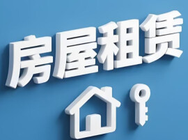 租房季“避坑”参考！湘江新区公布住房租赁主体经营行为提示名单