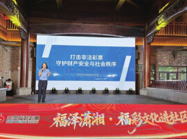 以责立心 履责于行 守正创新——《湖南省福利彩票责任彩票报告（2025年）》解读之一