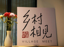 孙麟：手工织女计划与农道基金会项目选择