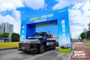 东风柳汽·星海V9杯全民露营欢乐垂钓半决赛收官 20强启程湖南进行终极对决