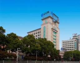 建行衡阳市分行获评“中国建设银行文明单位”