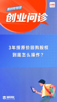 基金投你100万，3年按原价回购？湖南大创基金的“隐藏福利”｜问诊笔记⑨