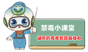 禁毒漫画㉒｜抗压良策