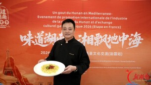 名厨匠心传湘味 吴云贵领衔主理“湘飘地中海”品鉴宴