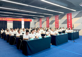 大汉物业2026年半年度经营工作会议暨赋能培训会圆满落幕