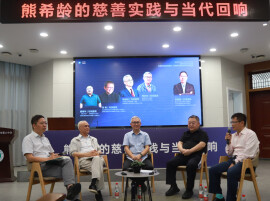 熊希龄的慈善实践与当代回响——“慈善文化百人会讲”在湖南举办